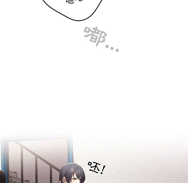 游戏不能这样玩 - 第10话 - page 34