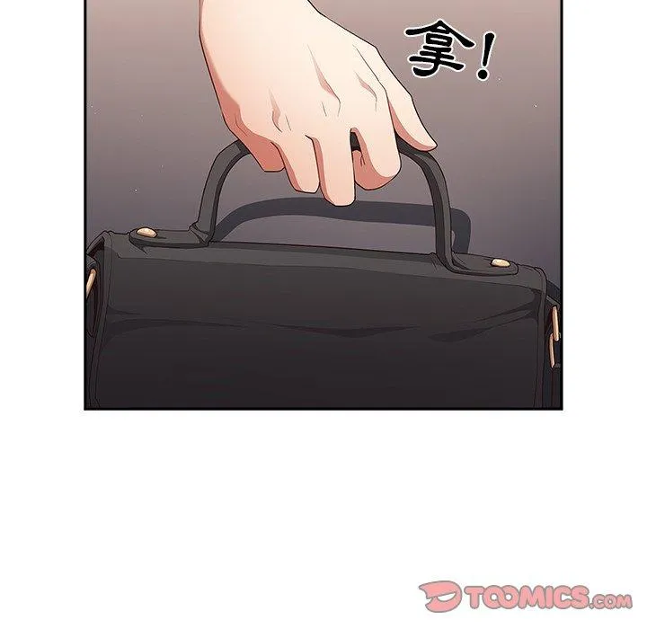 游戏不能这样玩 - 第10话 - page 39