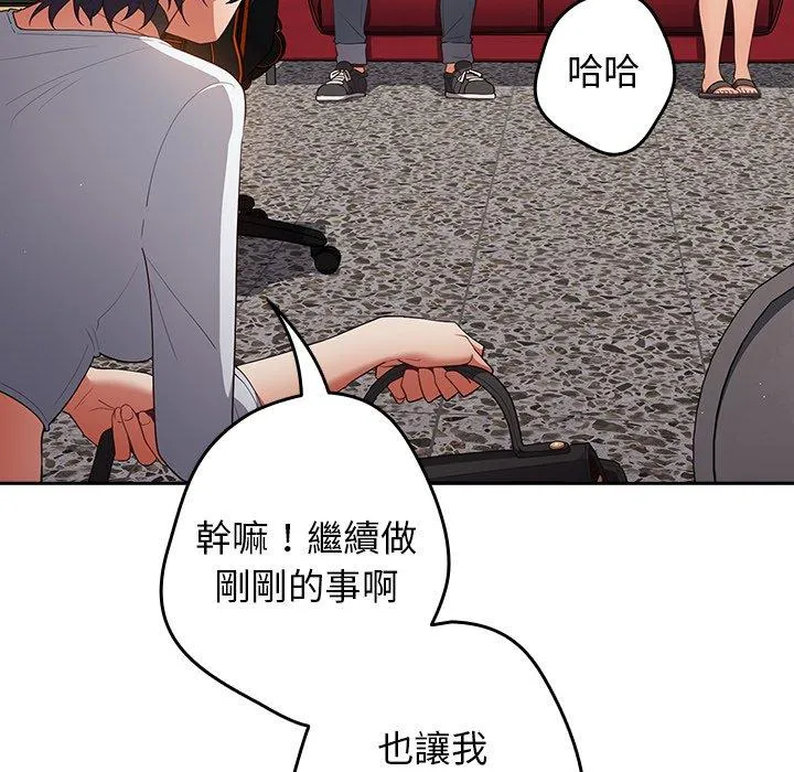 游戏不能这样玩 - 第10话 - page 41