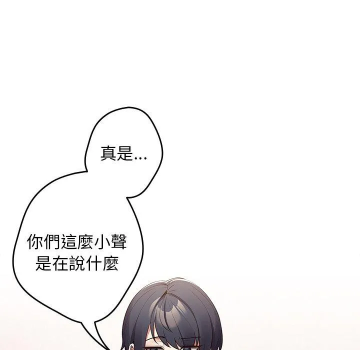 游戏不能这样玩 - 第10话 - page 46