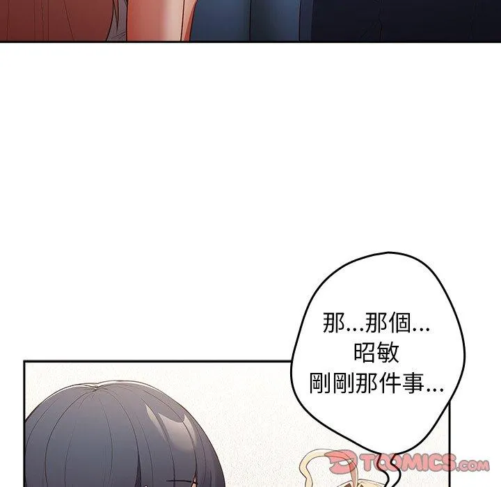 游戏不能这样玩 - 第10话 - page 48
