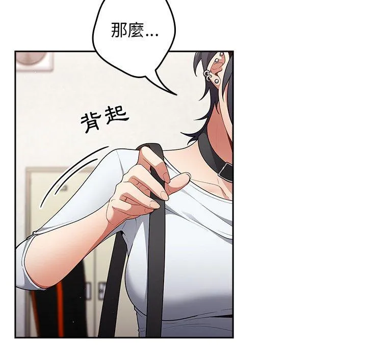 游戏不能这样玩 - 第10话 - page 55