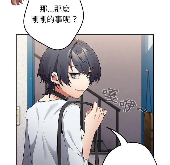 游戏不能这样玩 - 第10话 - page 59
