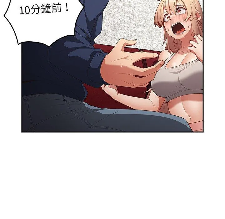 游戏不能这样玩 - 第10话 - page 70