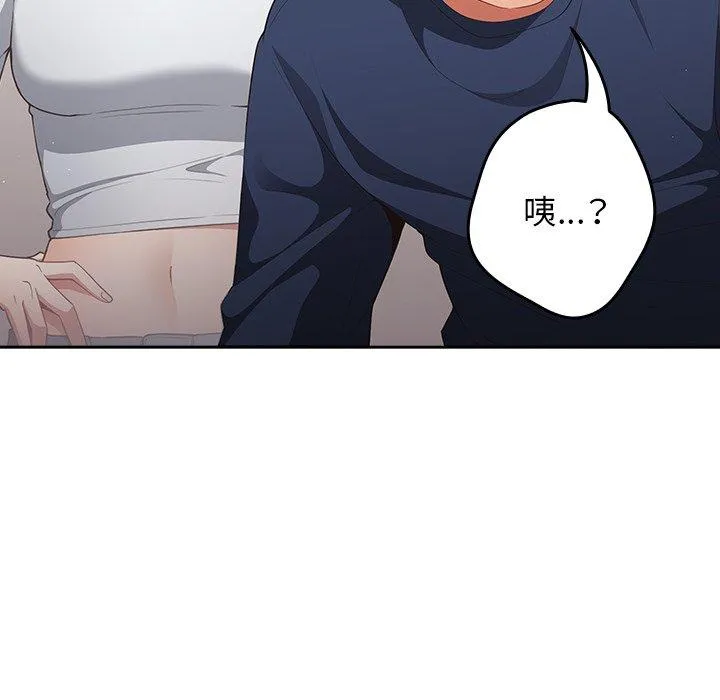 游戏不能这样玩 - 第10话 - page 78