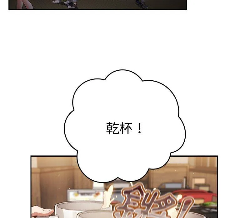 游戏不能这样玩 - 第10话 - page 107