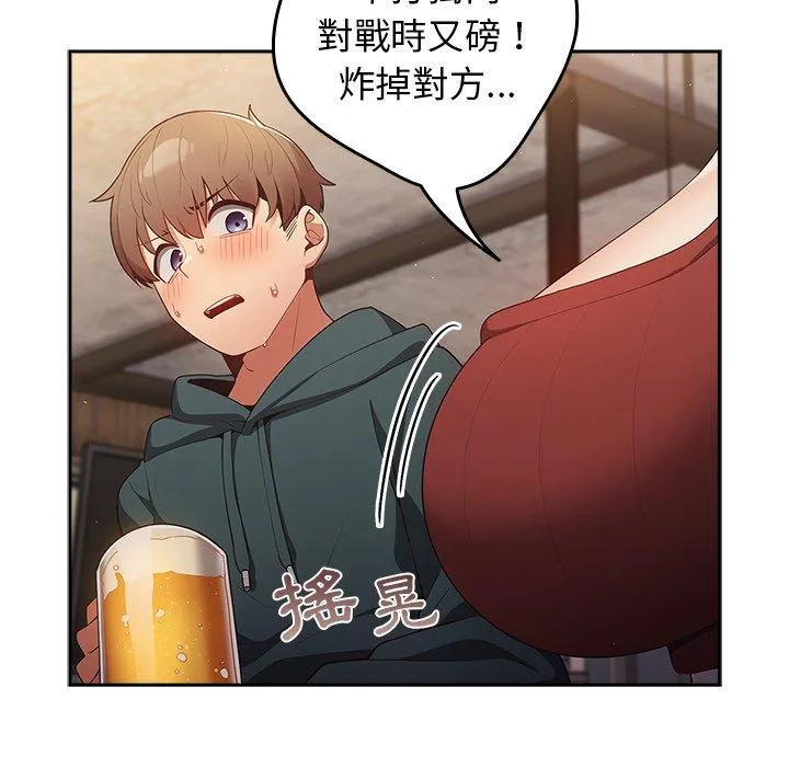 游戏不能这样玩 - 第10话 - page 114