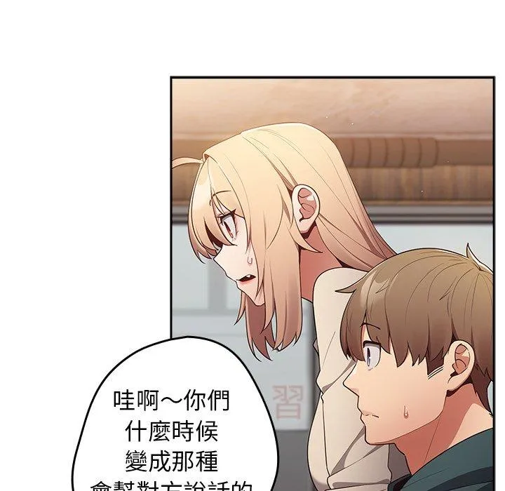 游戏不能这样玩 - 第10话 - page 126