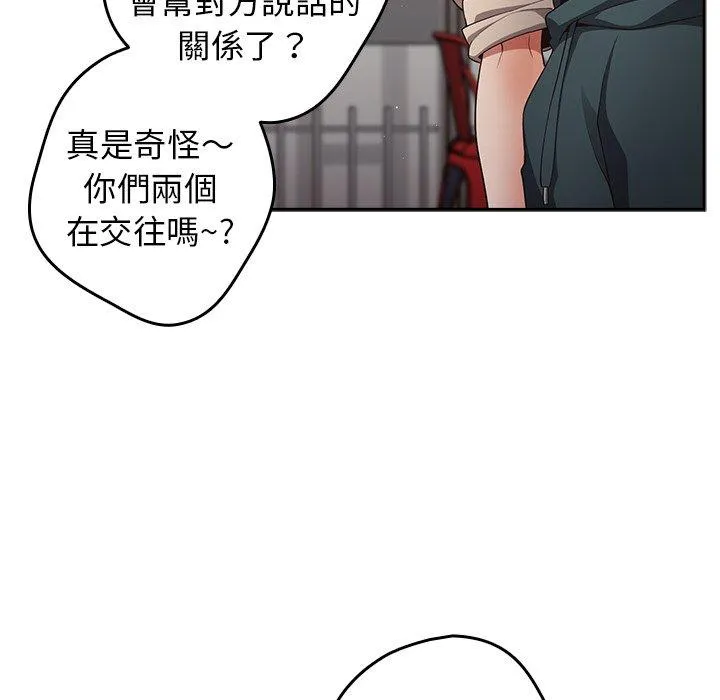 游戏不能这样玩 - 第10话 - page 127