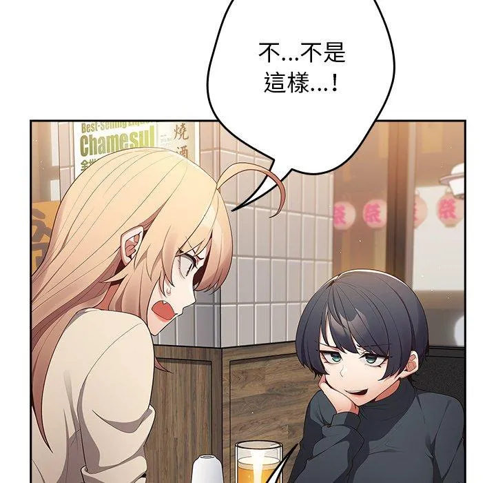 游戏不能这样玩 - 第10话 - page 128