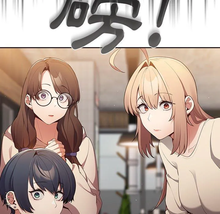 游戏不能这样玩 - 第10话 - page 146