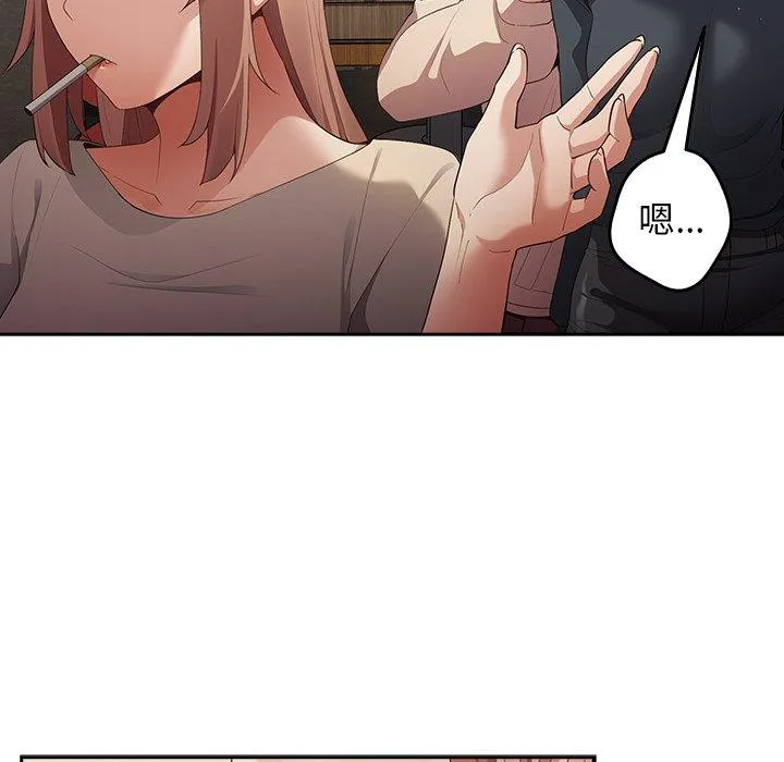 游戏不能这样玩 - 第10话 - page 154