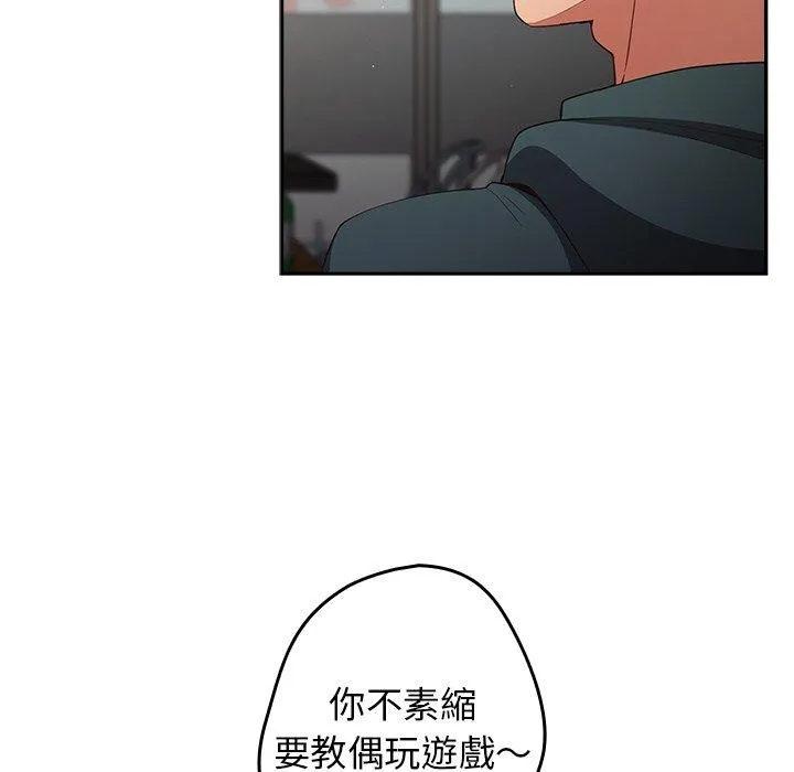 游戏不能这样玩 - 第10话 - page 157