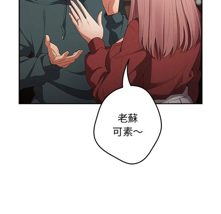 游戏不能这样玩 - 第10话 - page 162