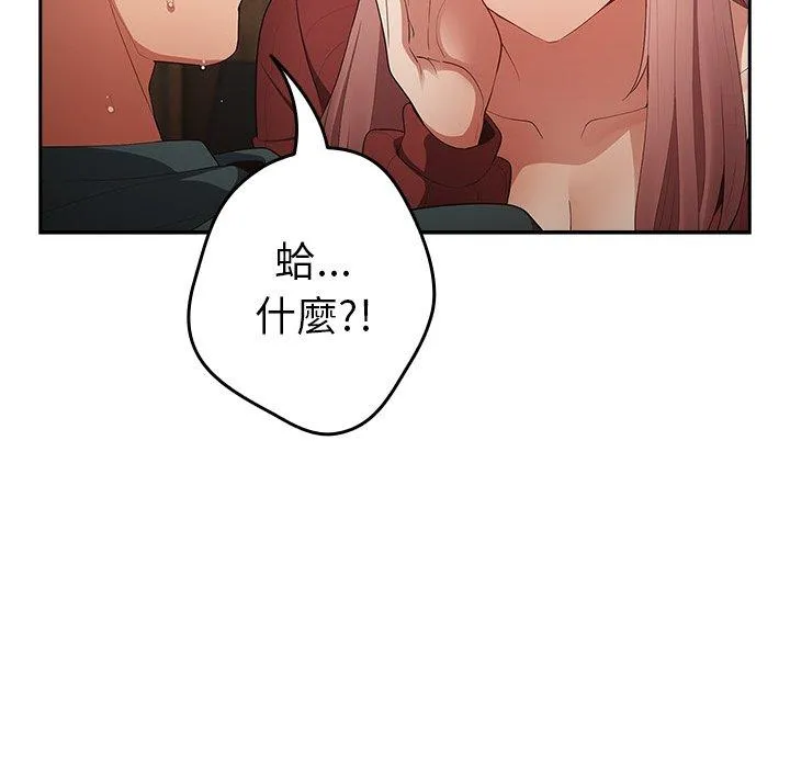 游戏不能这样玩 - 第10话 - page 164