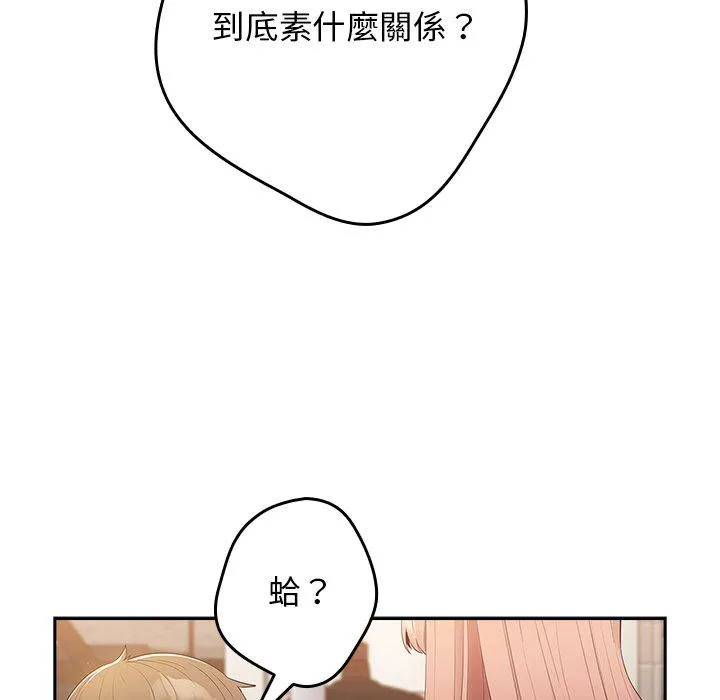 游戏不能这样玩 - 第10话 - page 166