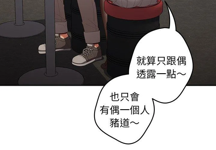 游戏不能这样玩 - 第11话 - page 4