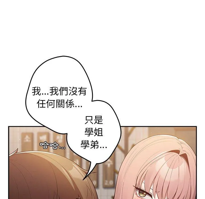 游戏不能这样玩 - 第11话 - page 5
