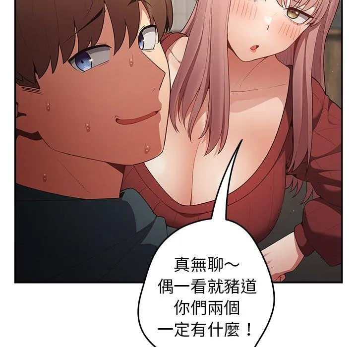 游戏不能这样玩 - 第11话 - page 6