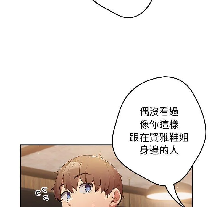 游戏不能这样玩 - 第11话 - page 7