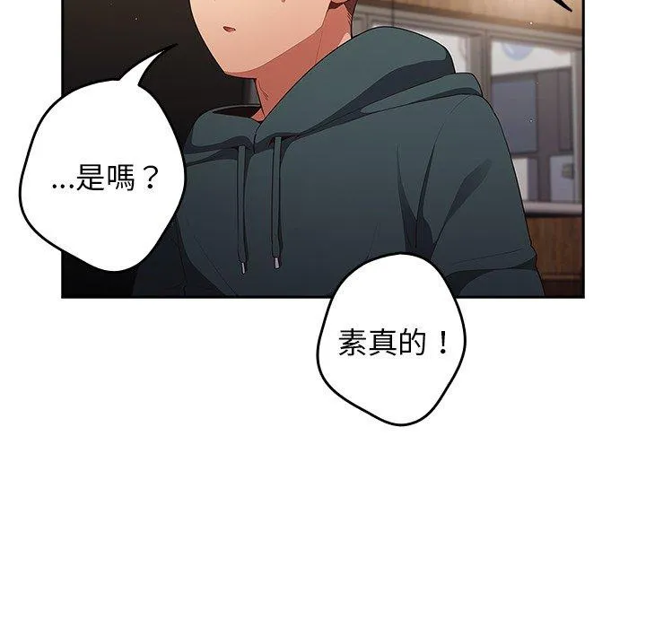 游戏不能这样玩 - 第11话 - page 8