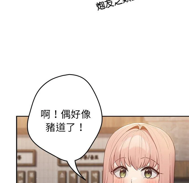 游戏不能这样玩 - 第11话 - page 12