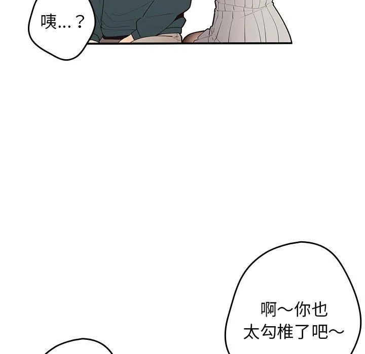 游戏不能这样玩 - 第11话 - page 17