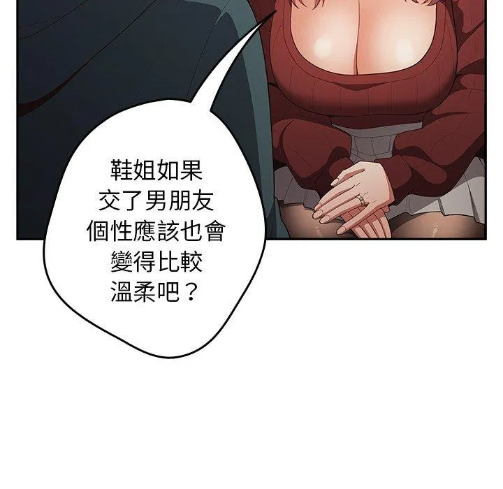 游戏不能这样玩 - 第11话 - page 25