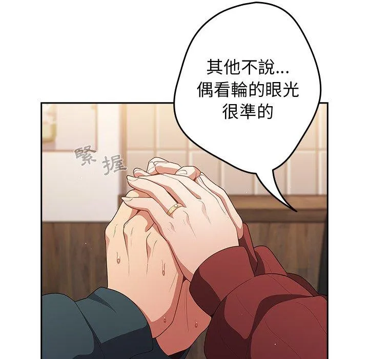 游戏不能这样玩 - 第11话 - page 26