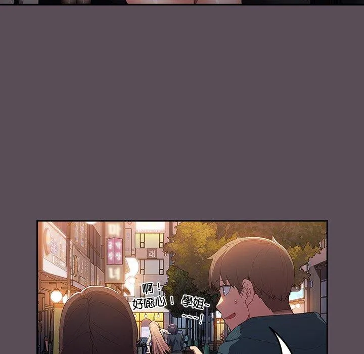 游戏不能这样玩 - 第11话 - page 41