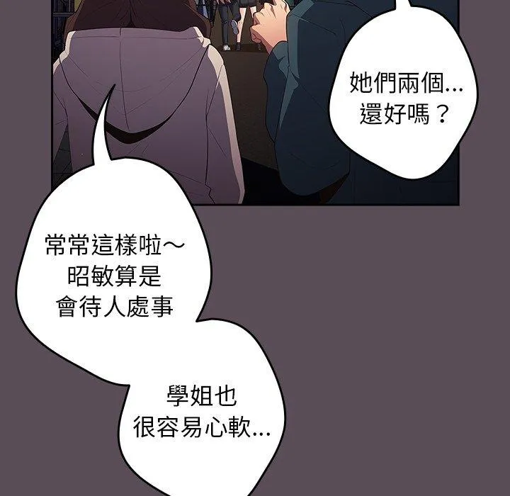 游戏不能这样玩 - 第11话 - page 42