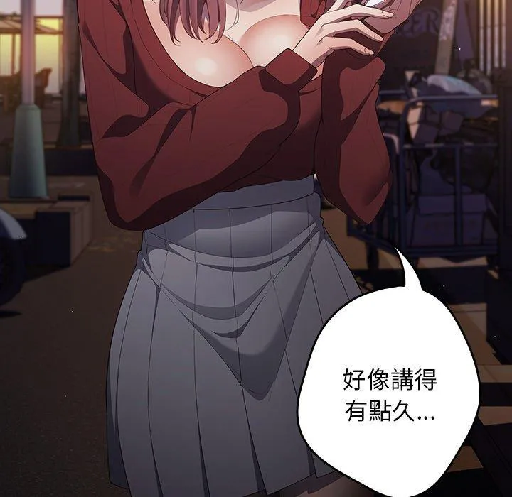游戏不能这样玩 - 第11话 - page 54