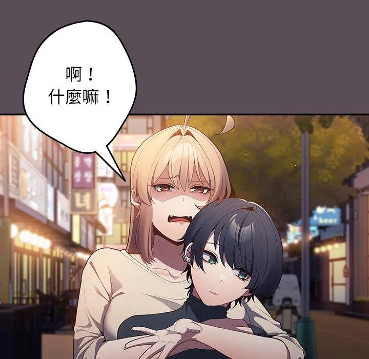 游戏不能这样玩 - 第11话 - page 61