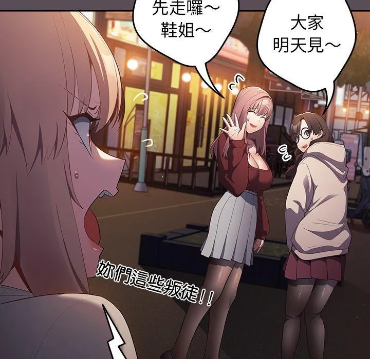 游戏不能这样玩 - 第11话 - page 66