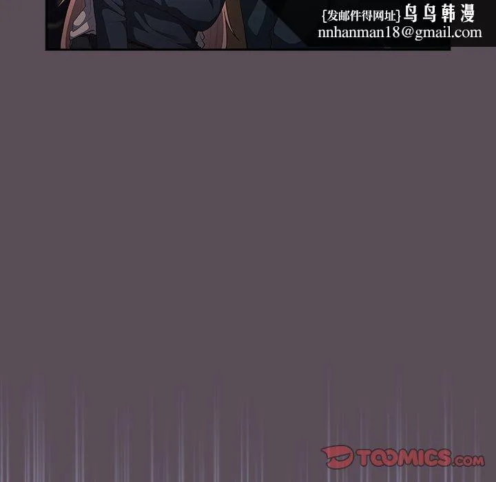 游戏不能这样玩 - 第11话 - page 69