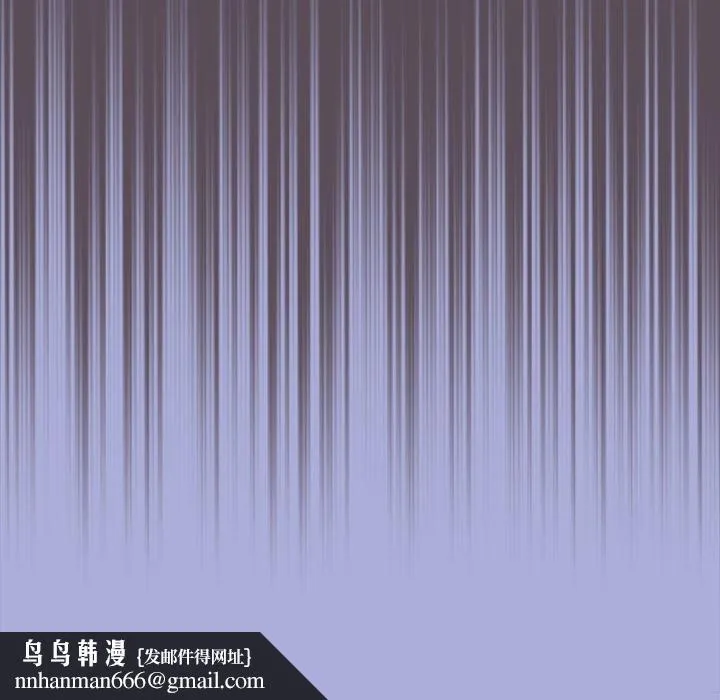 游戏不能这样玩 - 第11话 - page 70