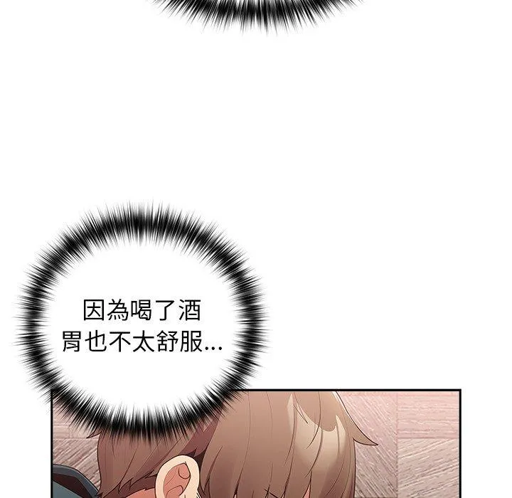 游戏不能这样玩 - 第11话 - page 86