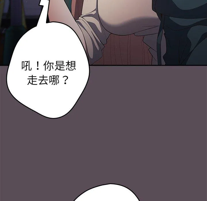 游戏不能这样玩 - 第11话 - page 118