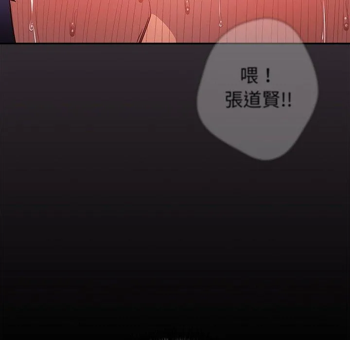 游戏不能这样玩 - 第11话 - page 122