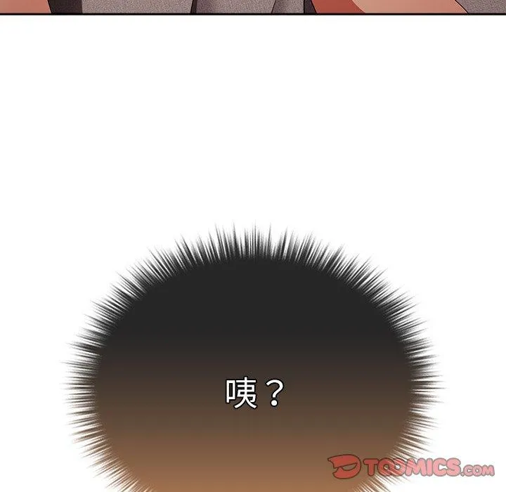 游戏不能这样玩 - 第11话 - page 135