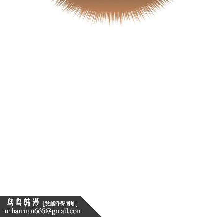 游戏不能这样玩 - 第11话 - page 136