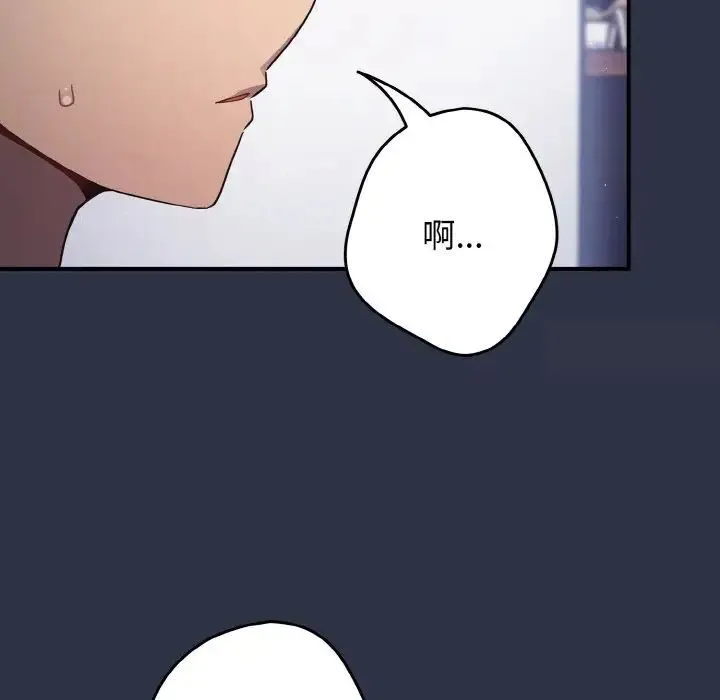 游戏不能这样玩 - 第39話 - page 6