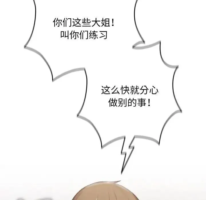 游戏不能这样玩 - 第39話 - page 32