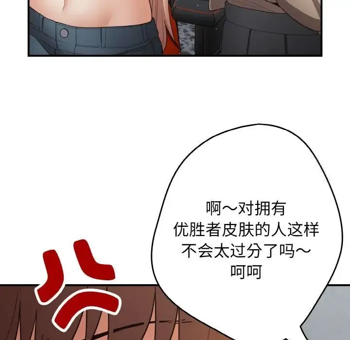 游戏不能这样玩 - 第39話 - page 37