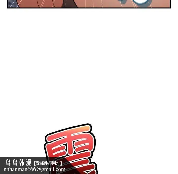 游戏不能这样玩 - 第39話 - page 82