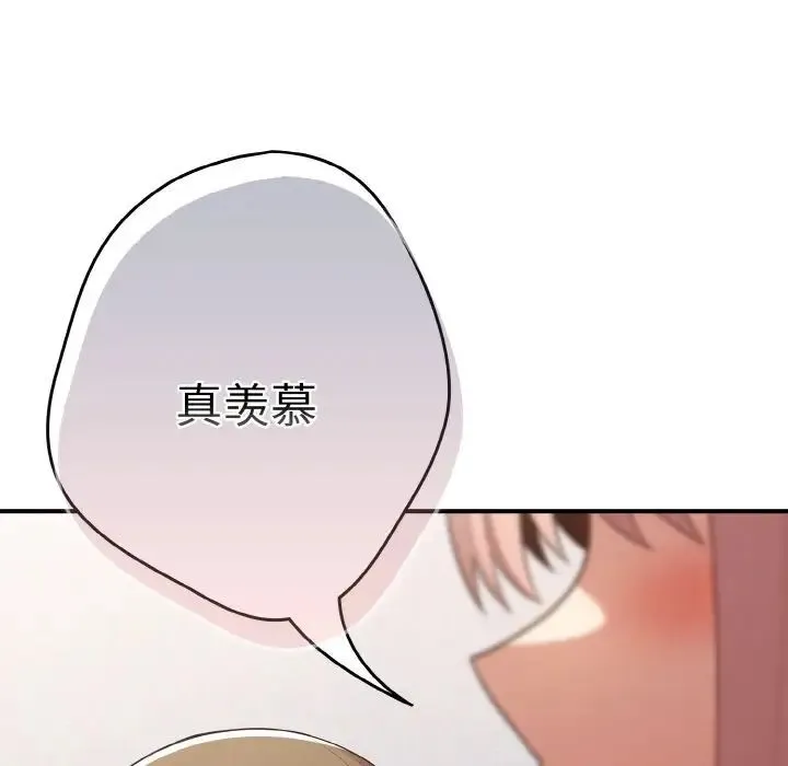 游戏不能这样玩 - 第39話 - page 114