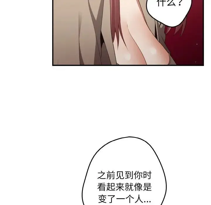 游戏不能这样玩 - 第39話 - page 127