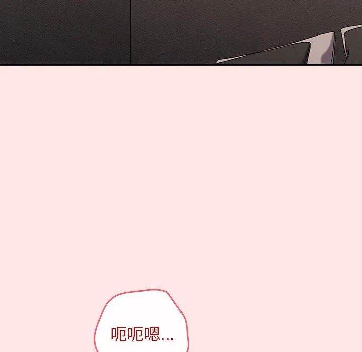 游戏不能这样玩 - 第5话 - page 6