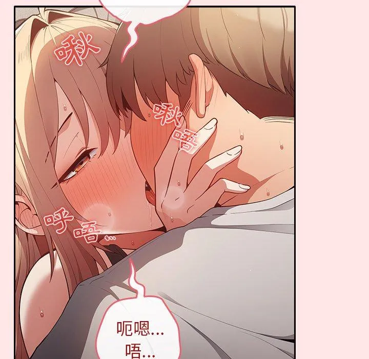 游戏不能这样玩 - 第5话 - page 7