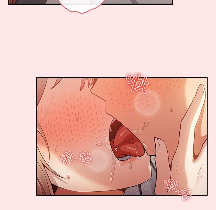 游戏不能这样玩 - 第5话 - page 8